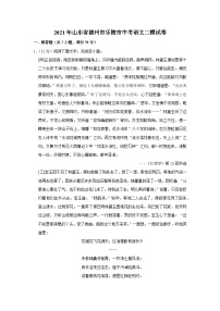 2021年山东省德州市乐陵市中考语文二模试卷