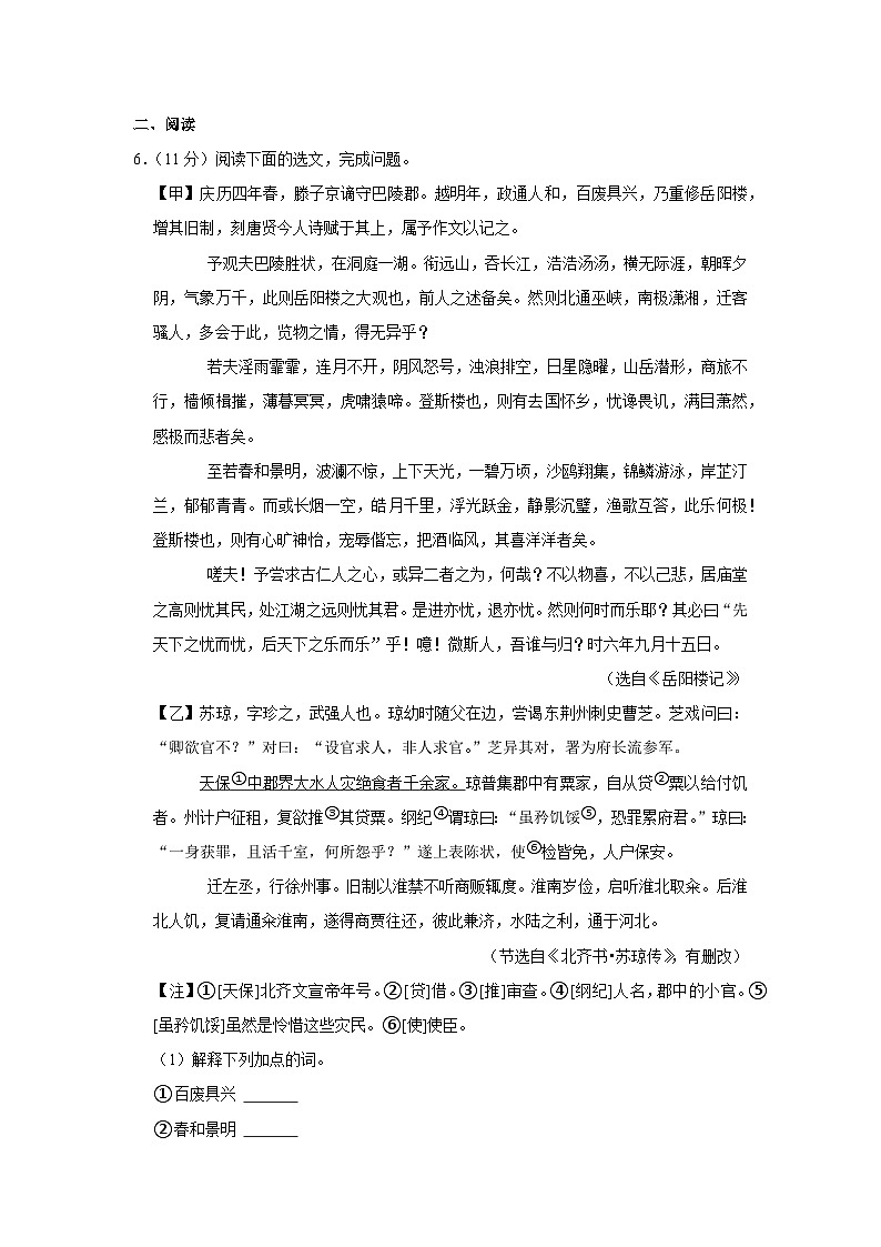 2021年广东省深圳市中考语文一模试卷03