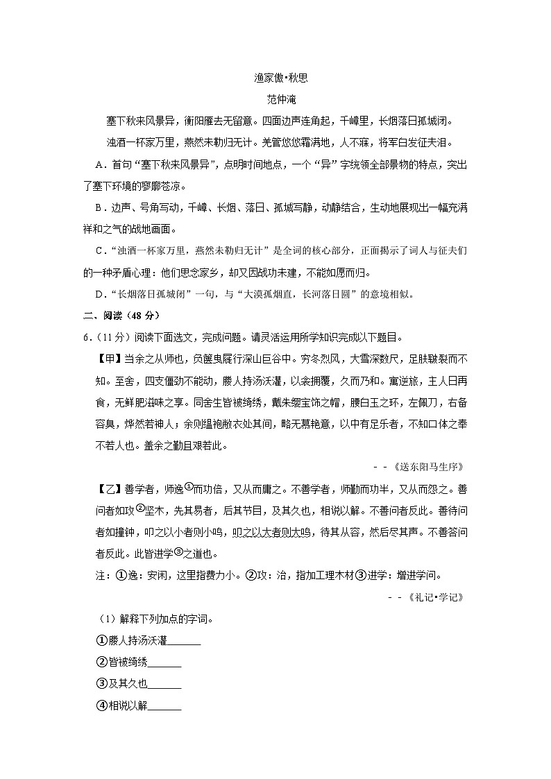 2021年广东省深圳市坪山区中考语文二模试卷03