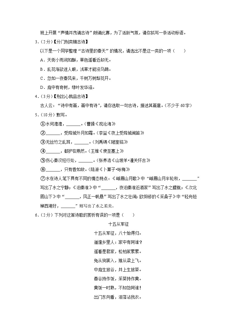 2021年广东省深圳市南山区十一校联考中考语文一模试卷02