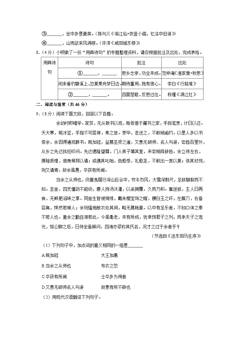 2021年广东省广州市天河区中考语文一模试卷03