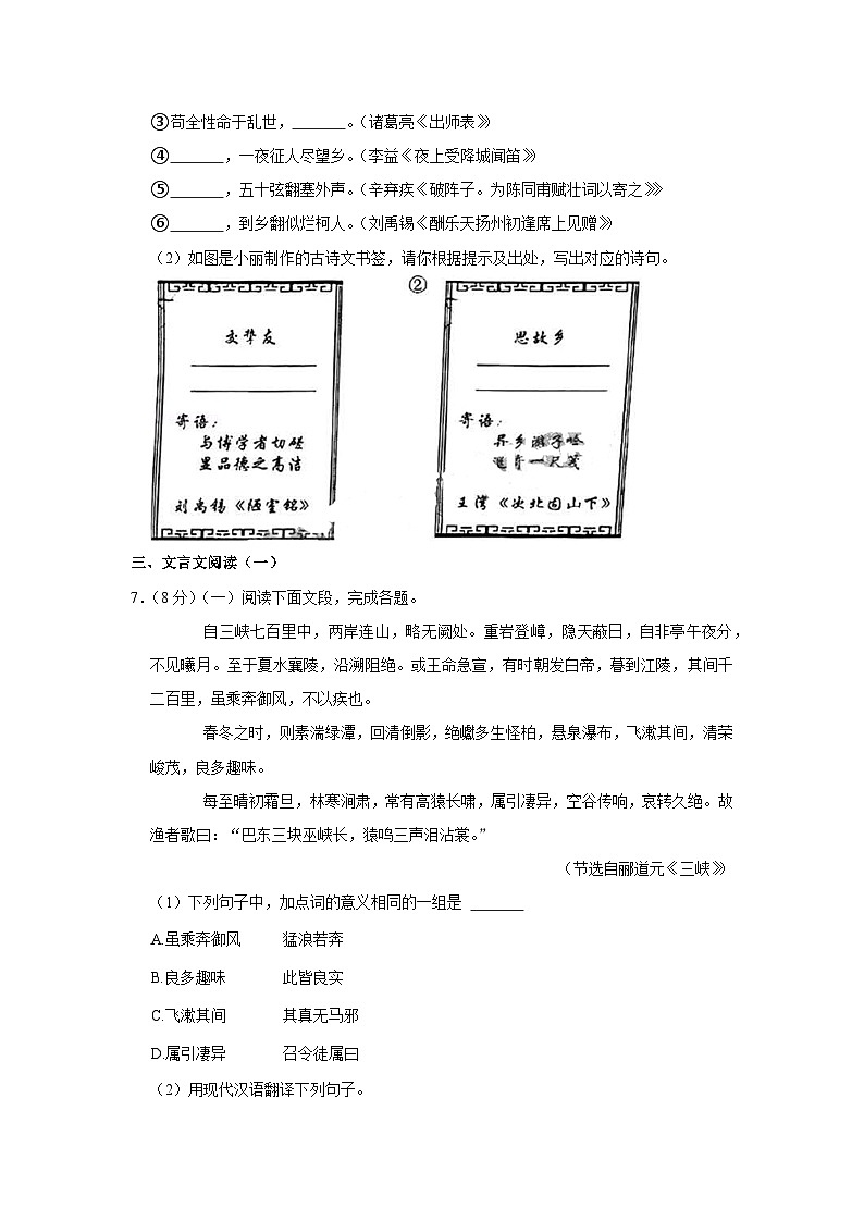 2021年广东省广州市天河区中考语文二模试卷03