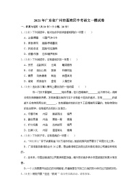 2021年广东省广州市荔湾区中考语文一模试卷