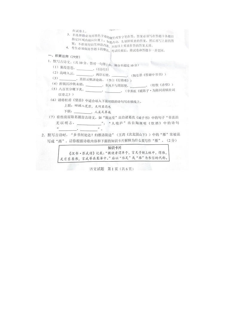 2023年广东省语文中考真题01