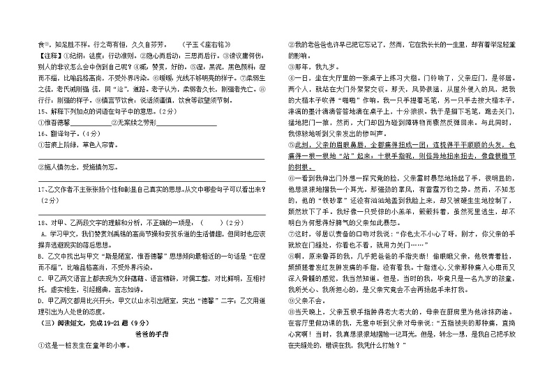 2022-2023学年云南省石林县石林中学七下6月月考语文检测卷及答案03