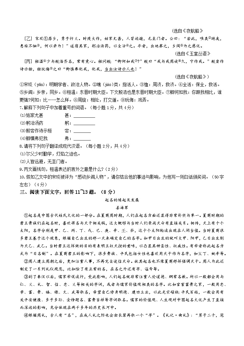 2023年河北省保定市廊坊市张家口市联考中考二模语文试题（含答案）03