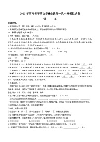 2023年河南省平顶山市鲁山县中考一模语文试题（含答案）