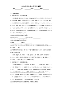 2023年河北省中考语文真题（含答案）