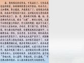08.《战国策》第八-【名著“悦”读】云名著《经典常谈》思维导图&讲解课件