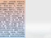 09.《史记》《汉书》第九-【名著“悦”读】云名著《经典常谈》思维导图&讲解课件