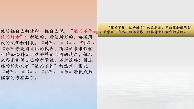 10.“诸子”第十-【名著“悦”读】云名著《经典常谈》思维导图&讲解课件第5页