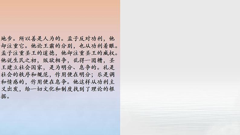 10.“诸子”第十-【名著“悦”读】云名著《经典常谈》思维导图&讲解课件第8页