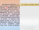 11.“辞赋”第十一-【名著“悦”读】云名著《经典常谈》思维导图&讲解课件