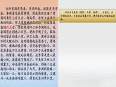 11.“辞赋”第十一-【名著“悦”读】云名著《经典常谈》思维导图&讲解课件