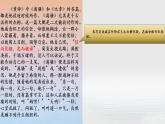 11.“辞赋”第十一-【名著“悦”读】云名著《经典常谈》思维导图&讲解课件