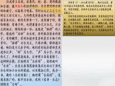 12.“诗”第十二-【名著“悦”读】云名著《经典常谈》思维导图&讲解课件