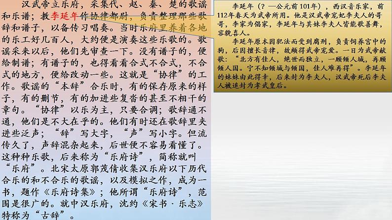 12.“诗”第十二-【名著“悦”读】云名著《经典常谈》思维导图&讲解课件第2页