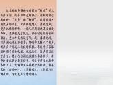 12.“诗”第十二-【名著“悦”读】云名著《经典常谈》思维导图&讲解课件