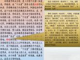 12.“诗”第十二-【名著“悦”读】云名著《经典常谈》思维导图&讲解课件