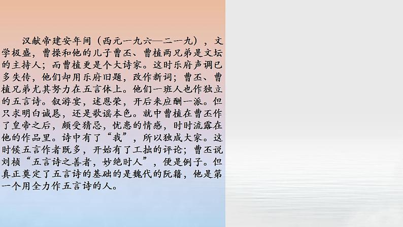 12.“诗”第十二-【名著“悦”读】云名著《经典常谈》思维导图&讲解课件第6页