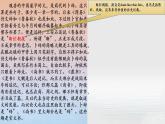 13.“文”第十三-【名著“悦”读】云名著《经典常谈》思维导图&讲解课件