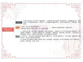 05-08-【名著“悦”读】云名著《经典常谈》思维导图&讲解课件