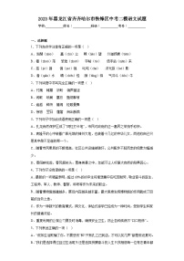 2023年黑龙江省齐齐哈尔市铁锋区中考二模语文试题（含答案）