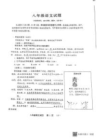 山东省青岛市城阳区2022-2023学年八年级下学期期末考试语文试题