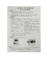 浙江省金华市金东区2022-2023学年八年级下学期期末语文试题