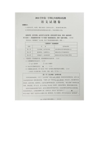 浙江省金华市金东区2022-2023学年七年级下学期期末考试语文试题