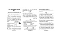 浙江省金华市义乌市2022-2023学年八年级下学期6月期末考试语文试题