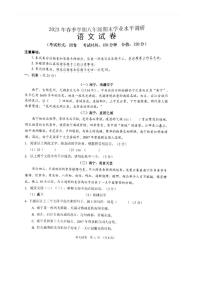 广西壮族自治区南宁市西乡塘区2022-2023学年八年级下学期期末联考语文试题