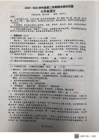 江苏省扬州市宝应县2022-2023学年七年级下学期6月期末考试语文试题