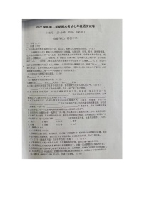 浙江省宁波市海曙区五校2022-2023学年七年级下学期期末检测语文试题