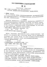 广西壮族自治区南宁市江南区2022-2023学年七年级下学期期末考试语文试题