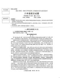 湖北省随州市随县2022-2023学年八年级下学期期末考试语文试题