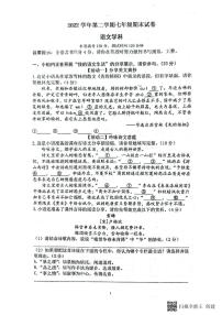 浙江省宁波市余姚市部分校2022-2023学年七年级下学期期末考试语文试题