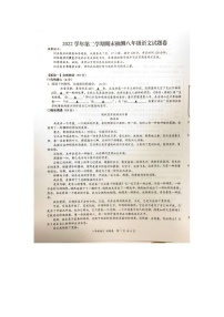 浙江省宁波市南三县2022-2023学年八年级下学期期末考试语文试题