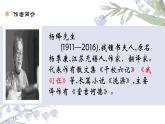第11课《老王》课件2022-2023学年部编版语文七年级下册