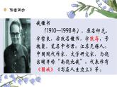 第11课《老王》课件2022-2023学年部编版语文七年级下册