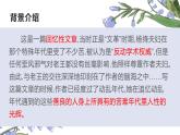 第11课《老王》课件2022-2023学年部编版语文七年级下册