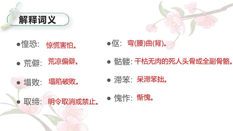 第11课《老王》课件2022-2023学年部编版语文七年级下册第7页