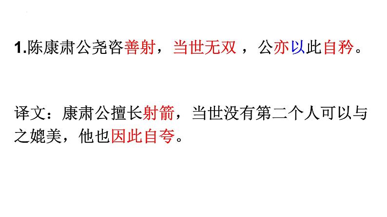 第13课《卖油翁》课件2022-2023学年部编版语文七年级下册05