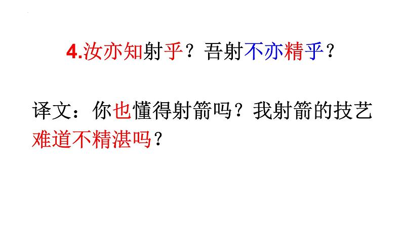 第13课《卖油翁》课件2022-2023学年部编版语文七年级下册08