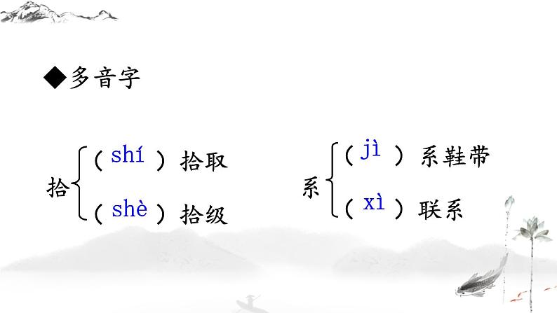 第19课《皇帝的新装》课件2022—2023学年部编版语文七年级上册第6页