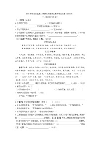 上海市松江区2022-2023学年七年级（五四学制）下学期期末考试语文试题+