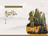 人教版初中语文八年级《愚公移山》课件