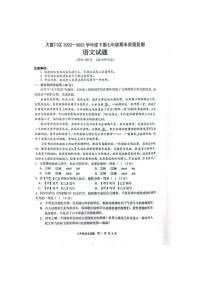 重庆市大渡口区2022-2023学年七年级下学期期末质量监测语文试题