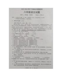 江西省新余市2022-2023学年八年级下学期期末质量检测语文试卷