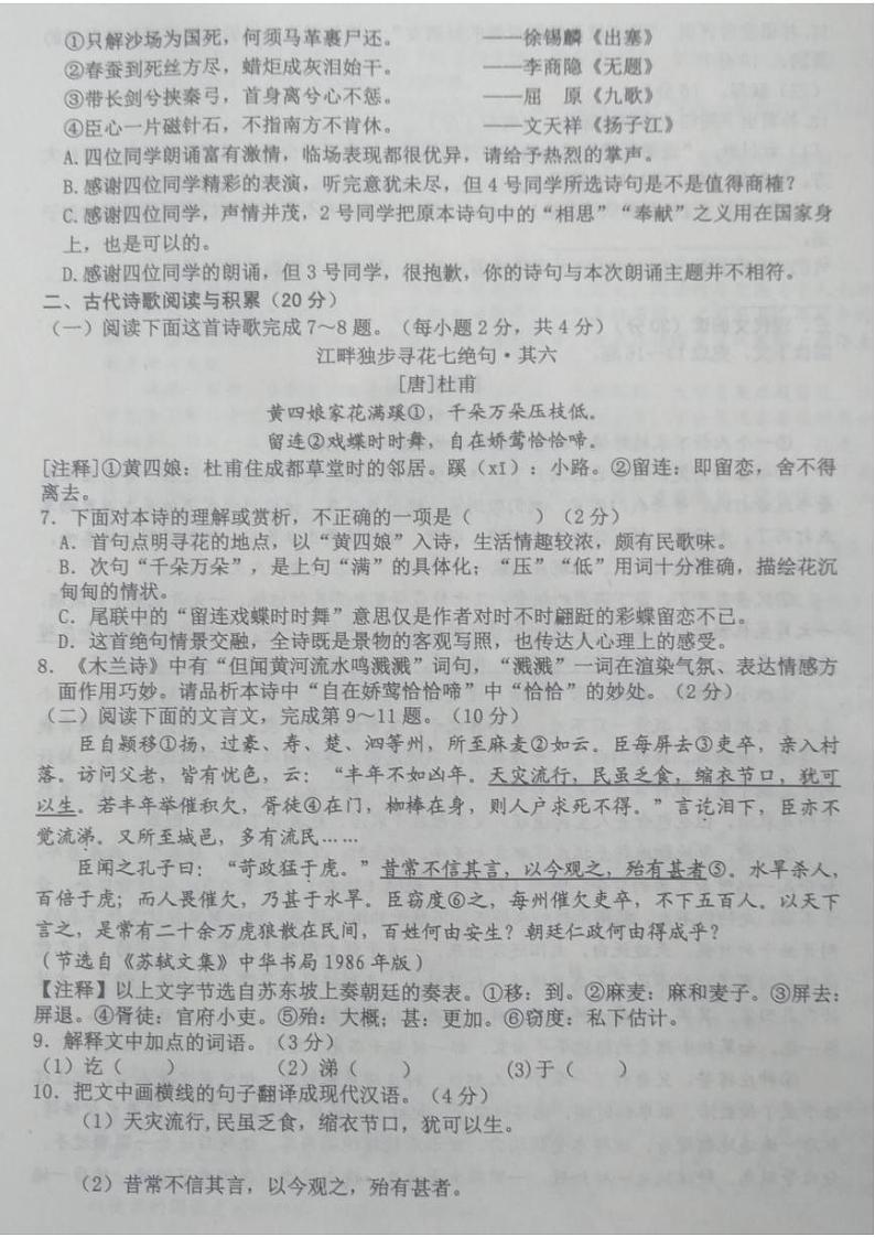 江西省新余市2022-2023学年七年级下学期期末质量检测语文试卷02